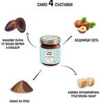 name} Черен Течен шоколад с лешници и какаови зърна  200 гр.