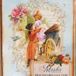 name} Шоколади Masha Красива кутия с белгийски бонбони във формата на книга - Влюбената двойка 85 гр.