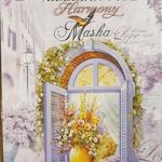 name} Шоколади Masha Красива кутия с белгийски бонбони във формата на книга - Хармония 85 гр.