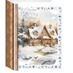 name} Шоколади Masha Красива кутия с белгийски бонбони във формата на книга - Зимна приказка 85 гр.