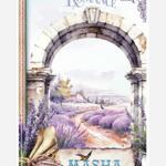name} Шоколади Masha Красива кутия с белгийски бонбони във формата на книга - Романс 200 гр