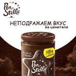 name} Млечен Pan di Stelle Течен шоколад с лешници и парченца бисквити  Pan di stelle 380 гр