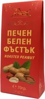 Печен белен фъстък 70 гр